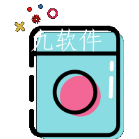 电客洗衣app 电客洗衣app
