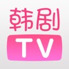 韩剧tvapp最新版 韩剧tvapp最新版