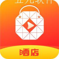 晒店app最新版 晒店app最新版