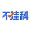 不挂科app免费版