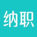 纳职app最新版 纳职app最新版