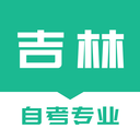 吉林自考之家app 吉林自考之家app