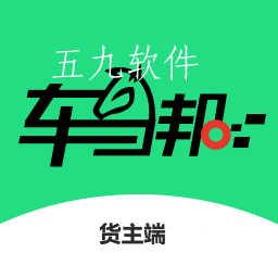 车马帮货主端app 车马帮货主端app