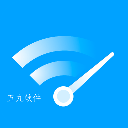 极WiFiapp免费版