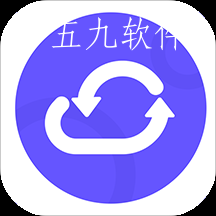换机同步助手app最新版