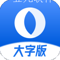 浏览器大字版app最新版 浏览器大字版app最新版