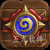随身炉石传说暴雪最新版 随身炉石传说暴雪最新版