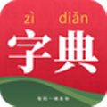 字典词典大全app免费版