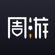 周游加速器安卓版 周游加速器安卓版