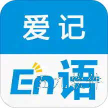 爱记单词app安卓版