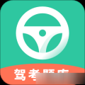 驾照帮
