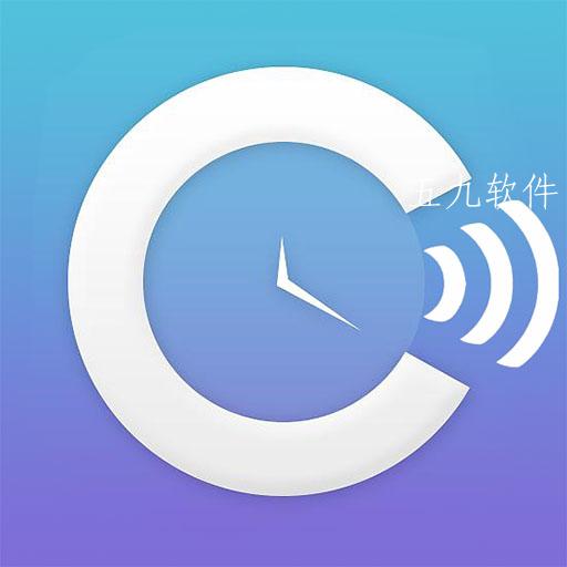 语音播报闹钟app