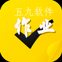 作业习题帮app