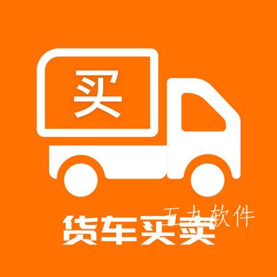 京城货车app最新版 京城货车app最新版