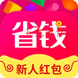 全网省钱app最新版