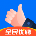 全民优聘app最新版