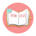 指尖记账app最新版 指尖记账app最新版