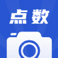点数相机app最新版 点数相机app最新版