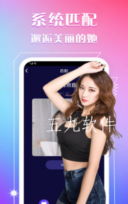 829at小白兔直播app简介