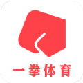 一拳体育app最新版 一拳体育app最新版