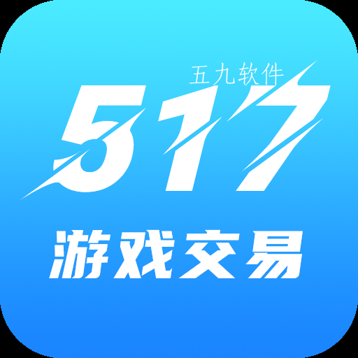 517游戏交易平台app最新版 517游戏交易平台app最新版