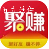新聚赚app最新版 新聚赚app最新版
