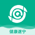 健康遂宁app2021最新版 健康遂宁app2021最新版