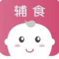 婴幼儿宝宝辅食食谱app最新版 婴幼儿宝宝辅食食谱app最新版