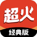 即刻超火视频app最新版 即刻超火视频app最新版