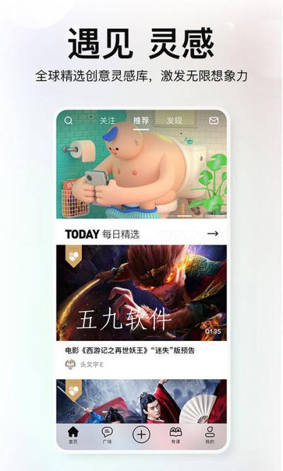 积幕短视频app截图1