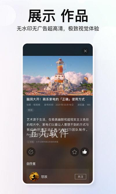 积幕短视频app截图2