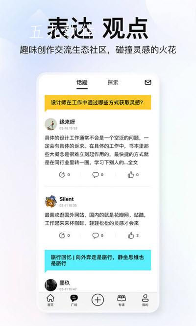 积幕短视频app截图4