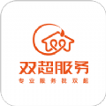 双超服务app最新版 双超服务app最新版