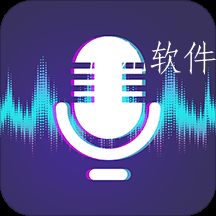 王者变声器精灵app