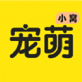 宠萌小窝app最新版