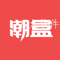 潮盒盲盒app 潮盒盲盒app