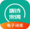 优选唐诗宋词app手机版