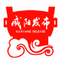 咸阳发布app最新版