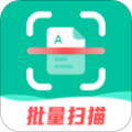 扫描仪全能王app最新版