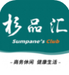 杉品汇app红包版 杉品汇app红包版