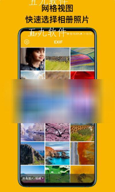 exif照片查看器app-exif照片查看器app安卓最新版下载-五九软件