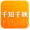 千知千映app最新版
