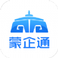 蒙企通app安卓版 蒙企通app安卓版