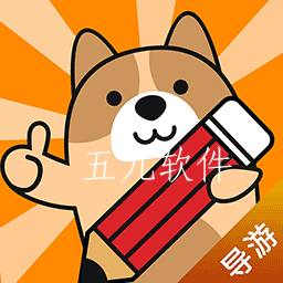 导游练题狗app