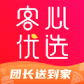 客心优选app红包版 客心优选app红包版