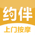 约伴app福利版 约伴app福利版