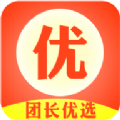 团长优选app安卓版 团长优选app安卓版