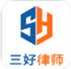三好律师app手机版 三好律师app手机版