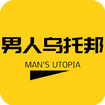 男人乌托邦app最新版 男人乌托邦app最新版