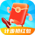 计步抢红包赚钱app最新版 计步抢红包赚钱app最新版